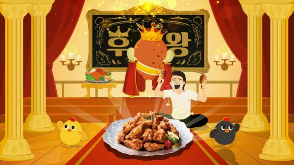 땅땅치킨 신제품 후왕, 유튜브 100만 돌파