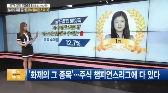 [주식챔피언스리그] 시즌2 총결산…중소형주 단기투자 달인 골든클럽 베이직