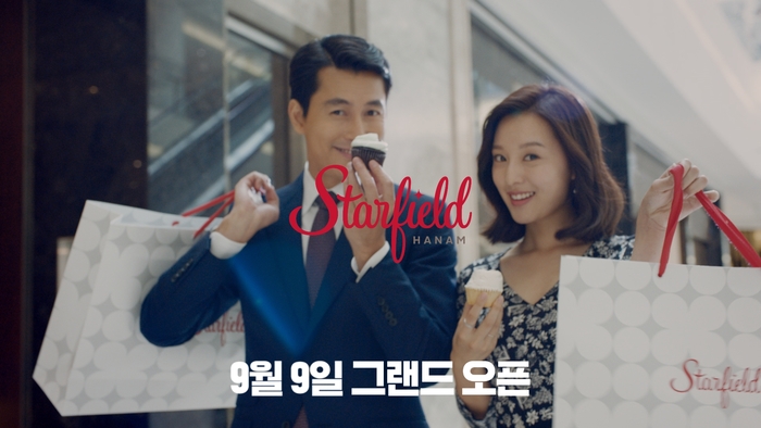 신세계, 스타필드 하남 오픈 앞두고 본편광고 개시
