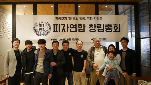피자연합 협동조합 창립총회 개최