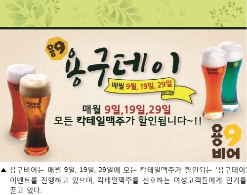 스몰비어 용구비어, 혼술족도 부담없는 우리동네 맥주집