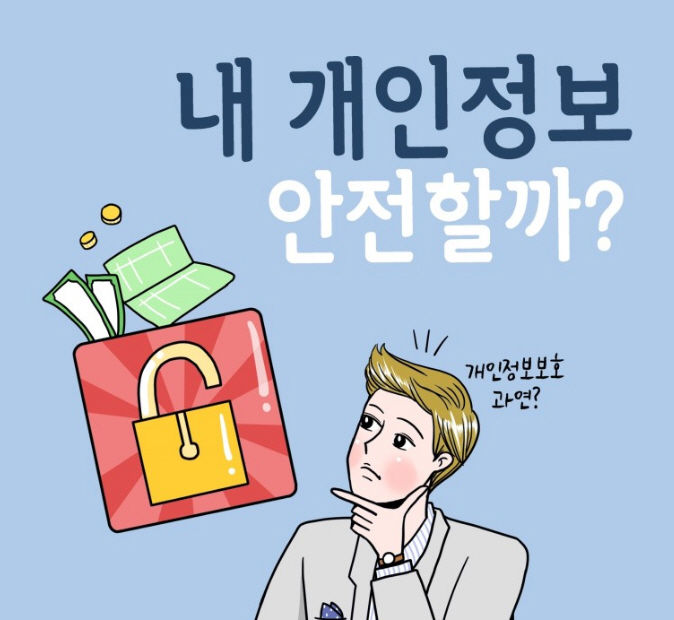 중고폰 매입 업체 아프리카폰, 개인정보 완전 초기화 프로그램 개발