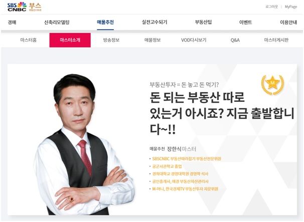 [부동산스토리]부동산 절세 및 1세대 개념 주제로 생방송 진행