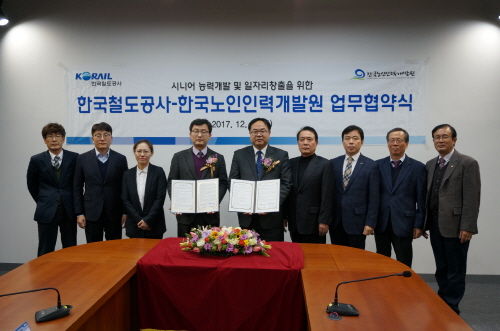 한국노인인력개발원, 서울강원지역본부-한국철도공사 노인 일자리 업무 협약 체결