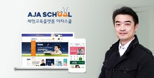 체험학습플랫폼 아자스쿨, 진로 역량 맞춤형 추천시스템 제공