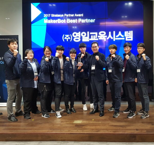 영일교육시스템, 메이커봇 베스트 파트너상 수상