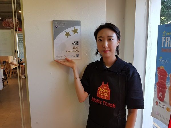 식품위생 서비스 벨킨스, 맘스터치 경희대로점 우수등급 획득