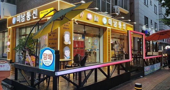 미남통신, 휴대폰 관련 다양한 포털서비스 제공 ‘주목’