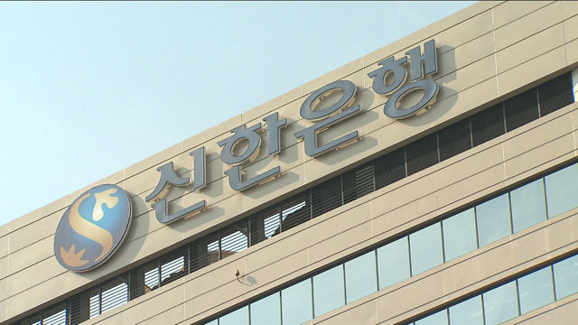 서울시 금고 104년 만에 변경…신한은행, 시청 입점