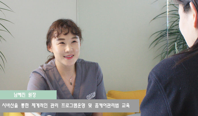 은평 시바산 전문 필스에너지센터, 고객 맞춤형 관리 위한 상담 시스템 가동