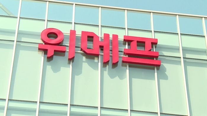 위메프, 소상공인 온라인 진출 맞춤형 지원