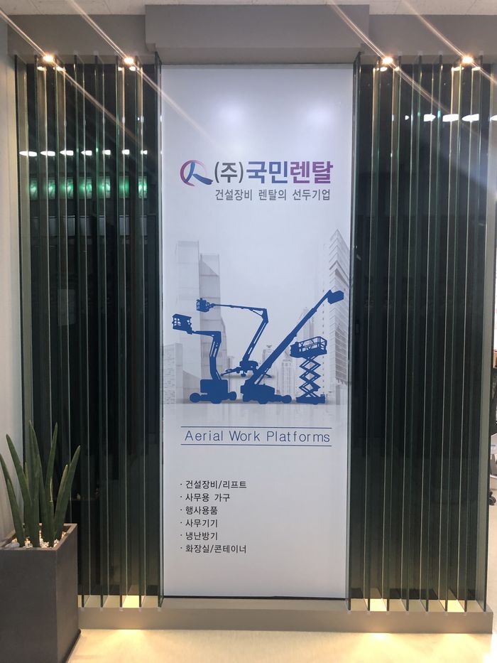 [2020 코리아렌탈쇼] 웅진, 국내 최초 건설장비 분야에 렌탈시스템 공급