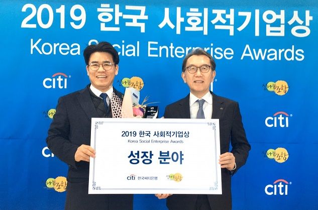 주식회사 더하이, ‘한국사회적기업상’ 수상