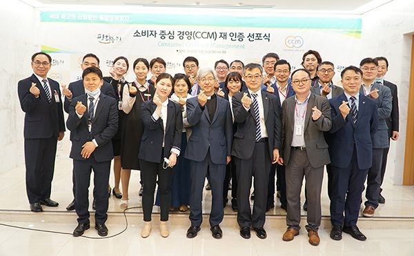 상조업체 평화누리 소비자중심경영 재인증 선포식