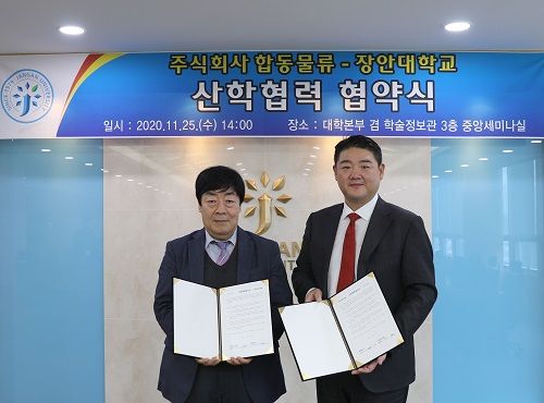 합동택배·장안대 MOU 체결…우수 전문인력 양성