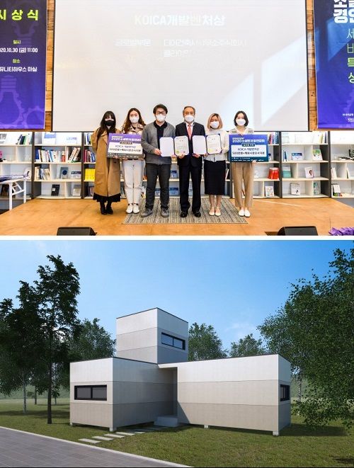 디어건축사사무소 테트리스 하우스 소셜벤처 경연대회 수상