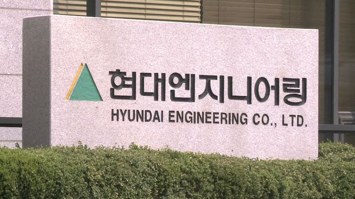 현대엔지니어링, 상장예심 통과…내년 상반기 증시 입성