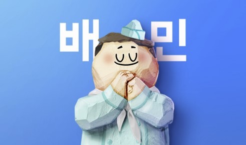 배민, 입점식당 매출 정산 빨라진다... 음식 결제 3일 후 입금