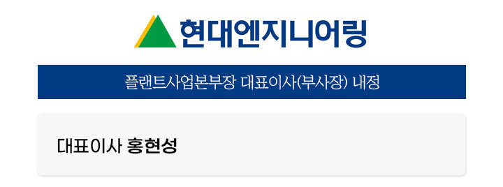[오늘의 인사(人事)만사(萬事)] 한국중견기업연합회·현대엔지니어링·쉘코리아·도레이첨단소재·한국수입자동차협회·고용노동부