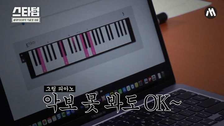 [머니랩] 비싼 피아노 레슨 노노…이젠 쉽고 재밌게 독학하세요  [이윤정 필데이브뮤직소프트 대표]