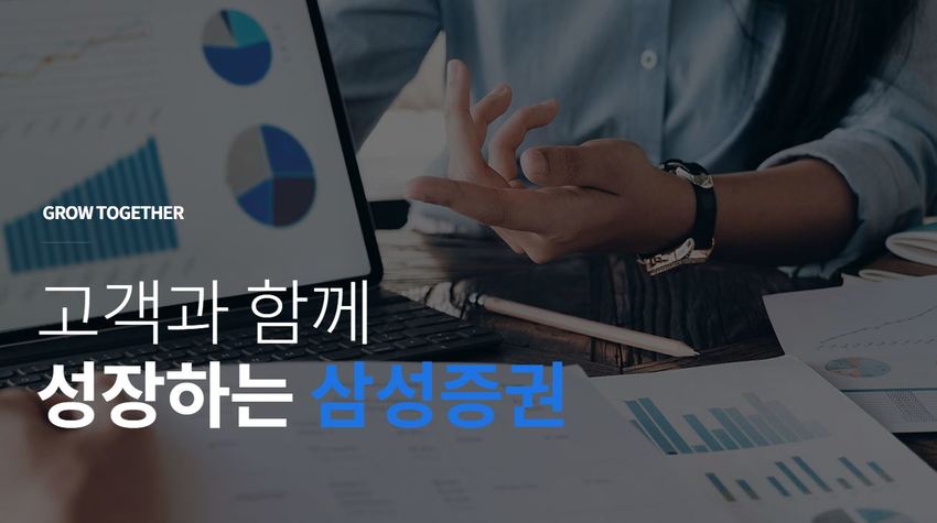 삼성증권, 국내 최초 가상 애널리스트 선봬…시황방송 전달