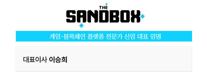 [오늘의 인사(人事)만사(萬事)] 국세청·더샌드박스코리아·프론테오코리아·뮤직카우
