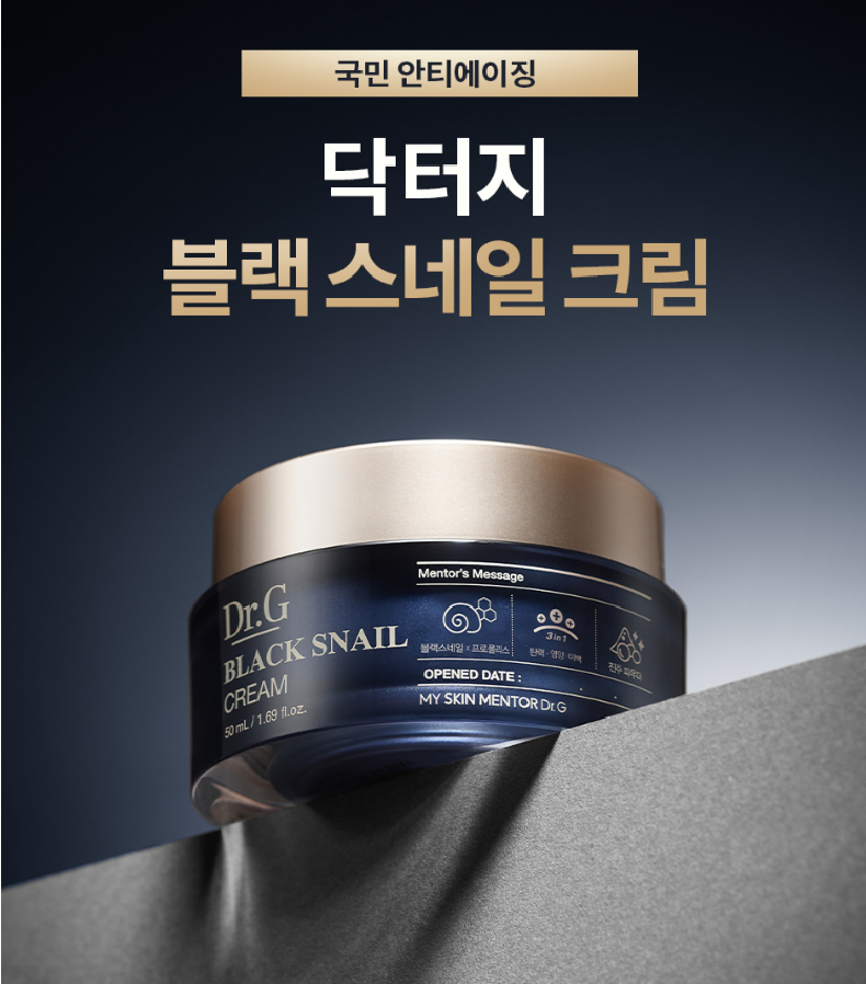 남친이 군대서 보내던 8천원 달팽이크림…이젠 못 산다