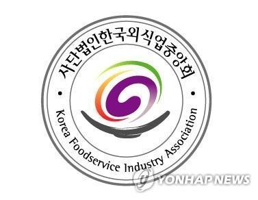 외식업중앙회·소공연 김영란법 식사비 5만원으로 상향 지지