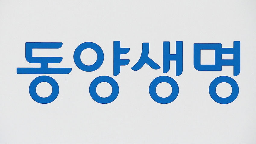 [인사] 동양생명