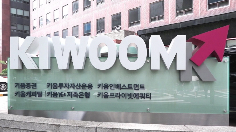 증권가 키움증권 주가 약세 불가피…리스크 관리 의구심
