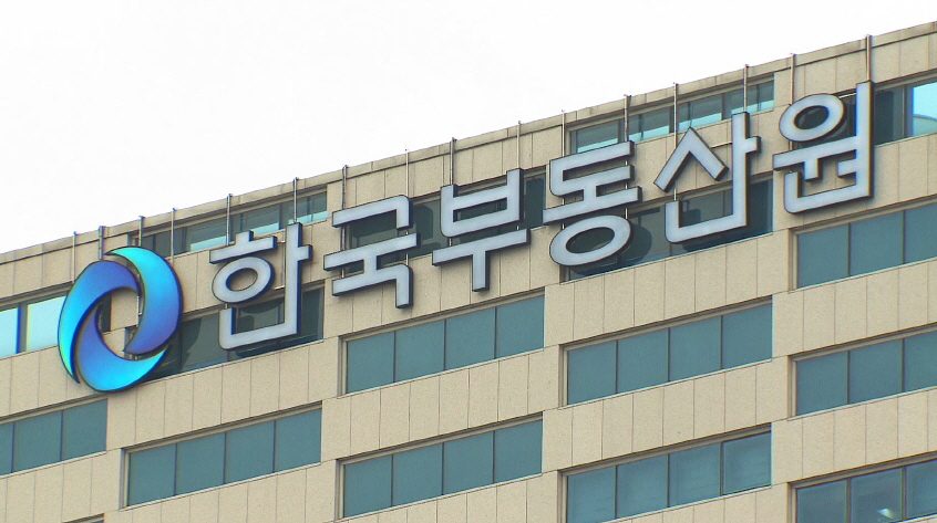 부동산원, 본사·서울강남지사 공간안전인증 획득