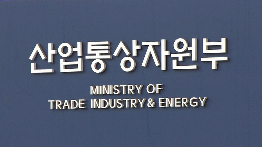 산업부, 내년 R&D 예산 5조 확정…감액 중 첨단산업 투자 확대