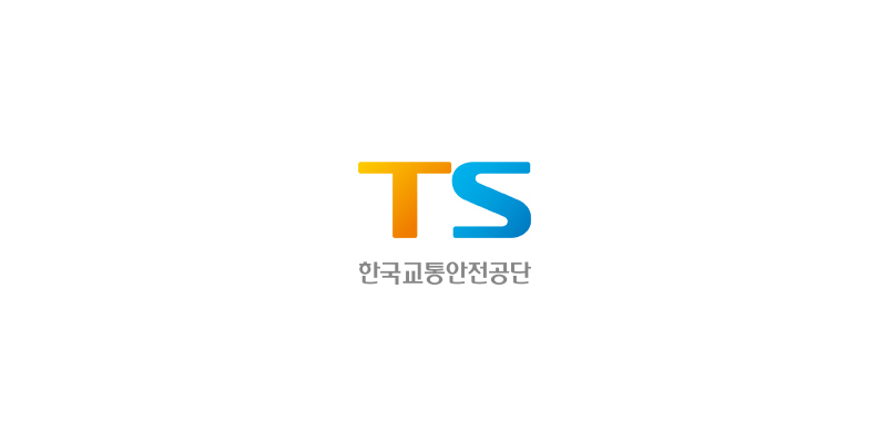 한국교통안전공단 안전보건관리 국제 수준 인증