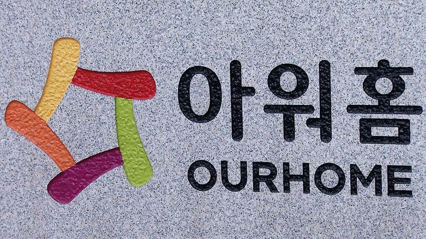 아워홈 구본성 전 부회장, 임시주총서 아들 이사선임 추진
