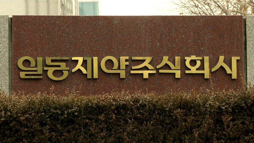 일동제약, 1분기 흑자전환…아로나민 성장