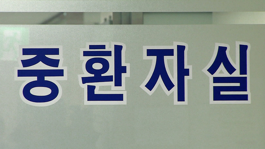 빅5 중환자 50% 이상으로…일반병상은 15% 축소