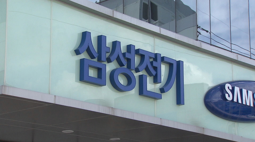 삼성전기 꿈의 배터리 전고체전지, 내년 양산 목표