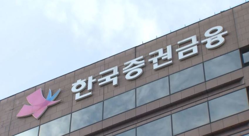 한국증권금융, 현금배당률 19% 의결…시장 안전판 역할 강화
