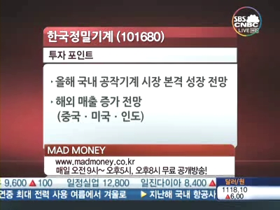 [매드머니]한국정밀기계, 공작기계산업 호황에 봄바람 솔솔