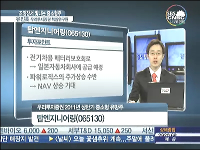 [중소형유망주]탑엔지니어링·MDS테크, 실적도 수주도 신기록