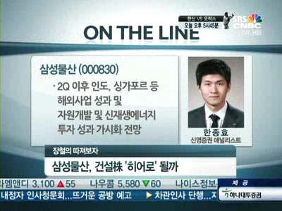 삼성물산,남들보다 주목받는 상사가치…하반기 실적날개달까