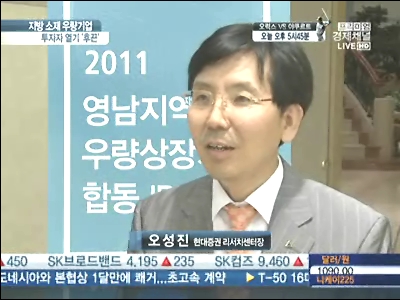 지방소재우량기업, 숨은 알짜 진주를 찾아라