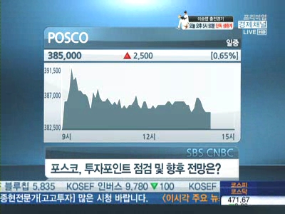 [특징주]20% 바겐세일 포스코주··철강 성수기 진입 매수유효