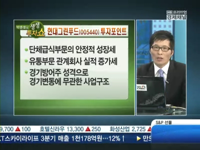 급식TOP3 현대그린푸드, 매출처 다변화…핸디캡 극복하나