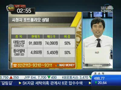 [주식상담소 매드머니]대림산업·동앙엘텍, 향후 투자전략은?