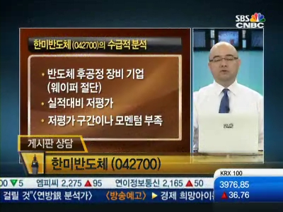 [주식상담소 매드머니]종목상담 - 한미반도체, 케이맥