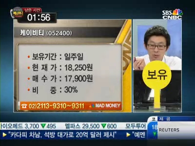 [주식상담소 매드머니]종목상담 - 케이비티