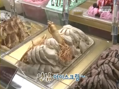 아이스크림으로·족욕제로…인삼의 무한 변신