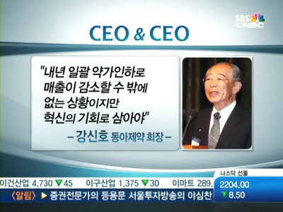 강신호 회장 외부환경 탓하지 말고 혁신 기회로 삼아야