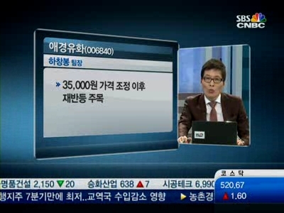 [승부주]애경유화, 오성엘에스티